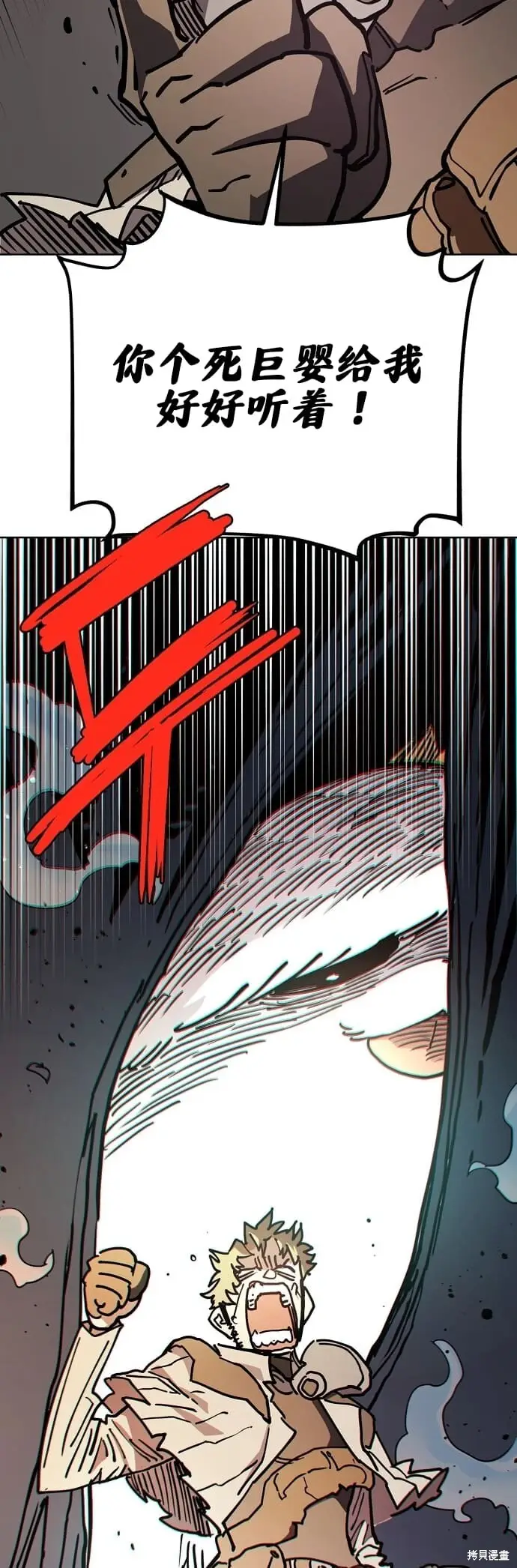 《被迫成为玩家》第235话图62