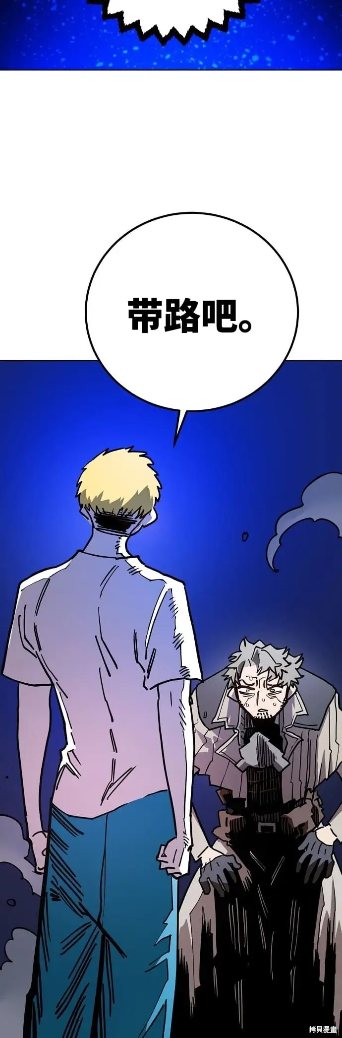 《被迫成为玩家》第235话图66