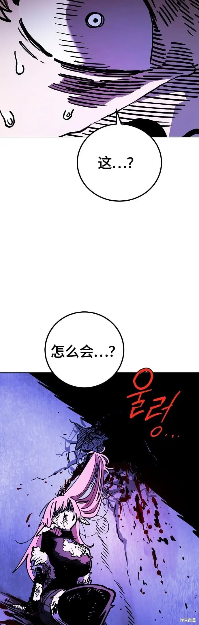 《被迫成为玩家》第235话图81
