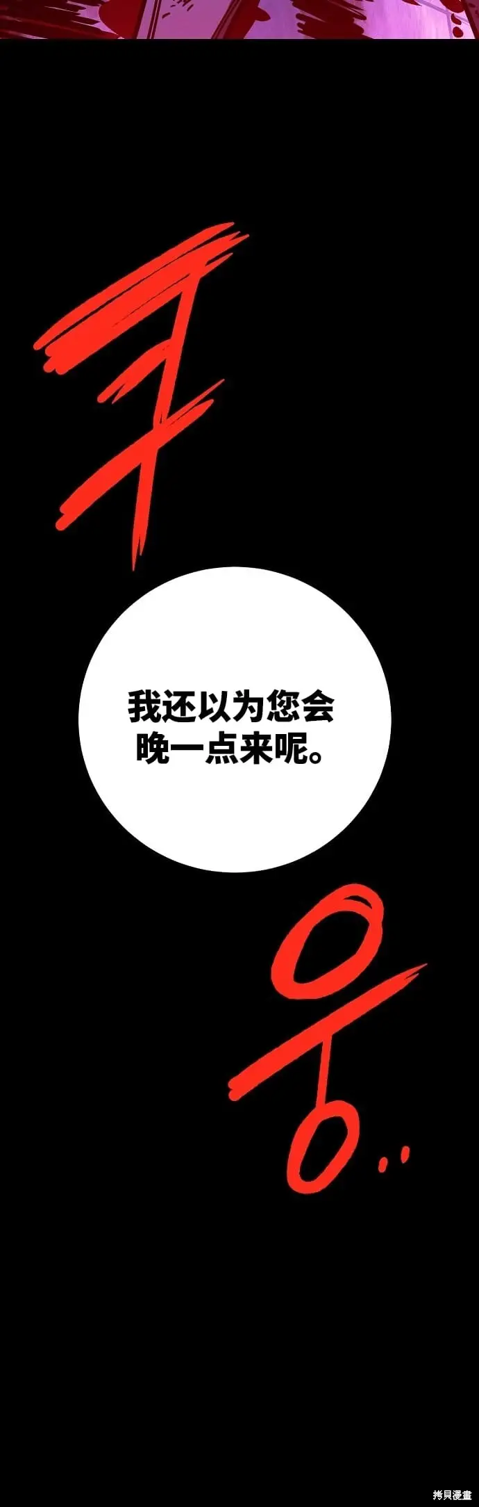 《被迫成为玩家》第235话图84