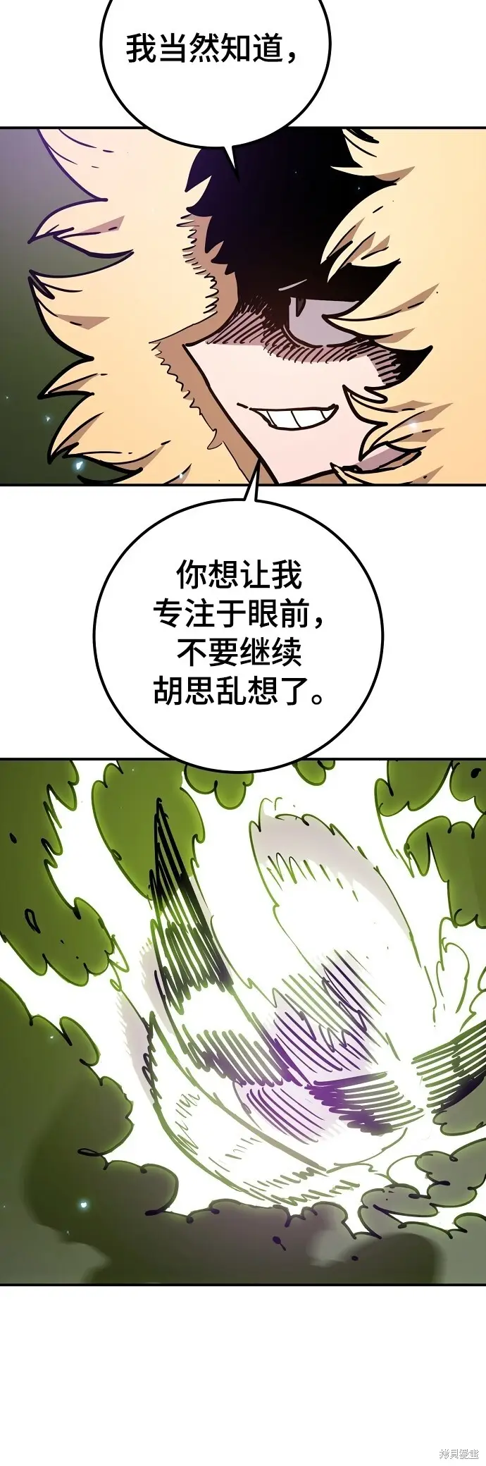 《被迫成为玩家》第236话图14