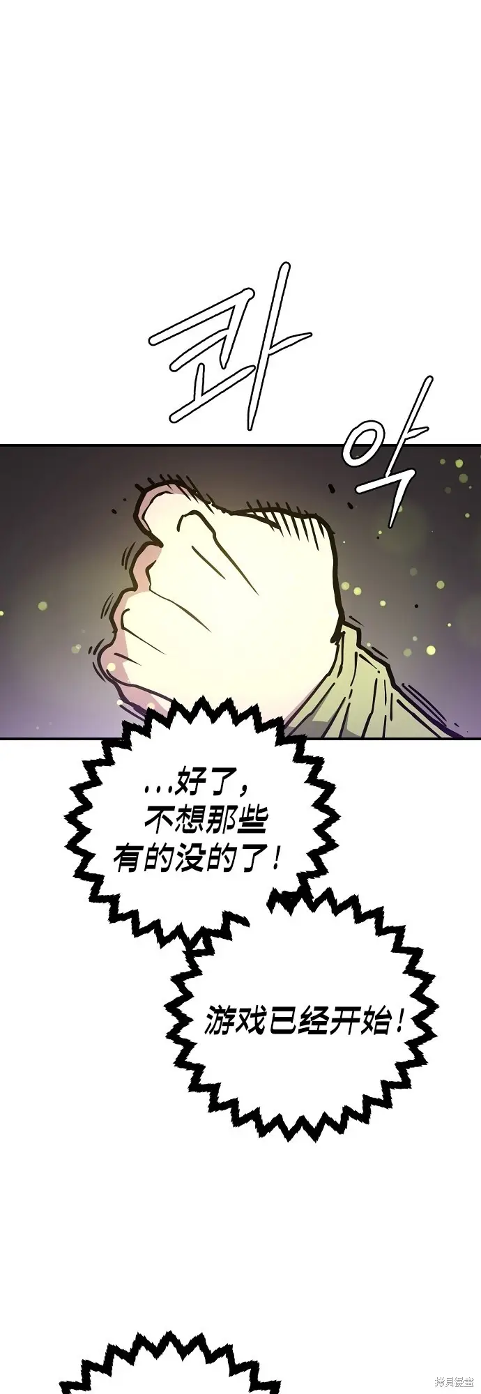 《被迫成为玩家》第236话图19