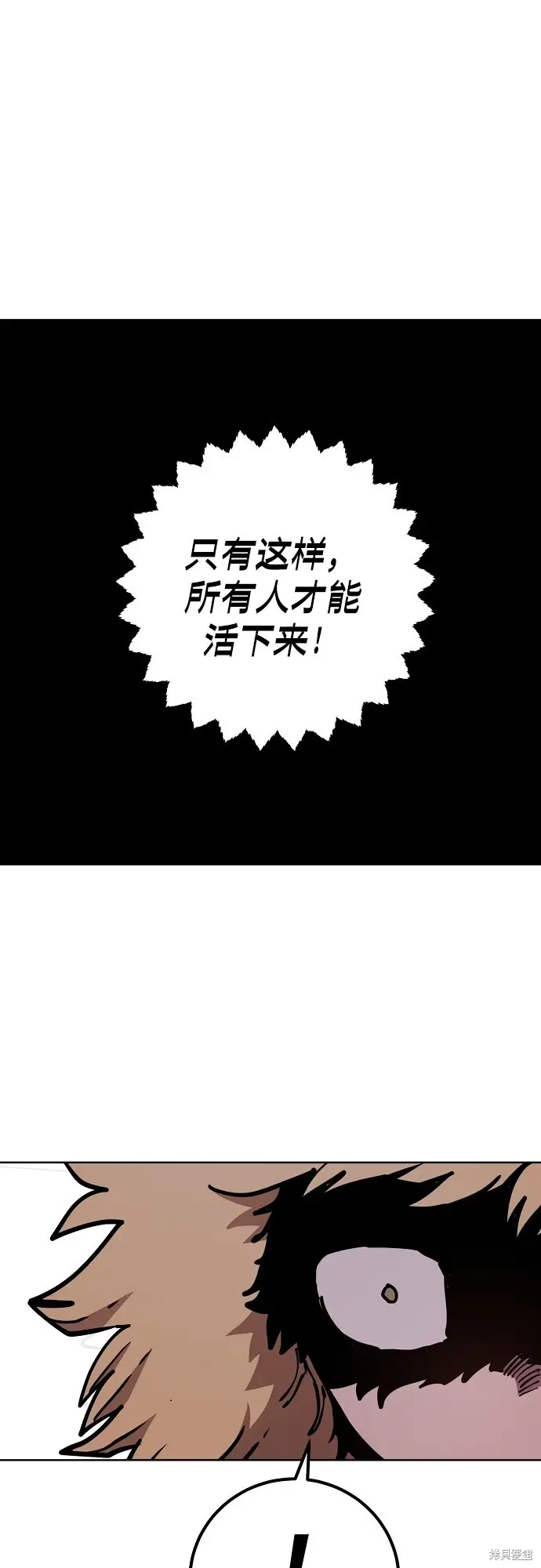 《被迫成为玩家》第236话图21