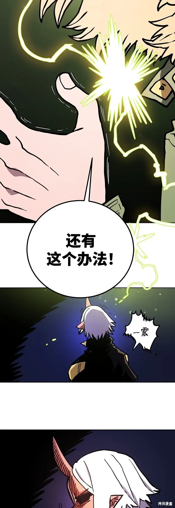 《被迫成为玩家》第236话图25