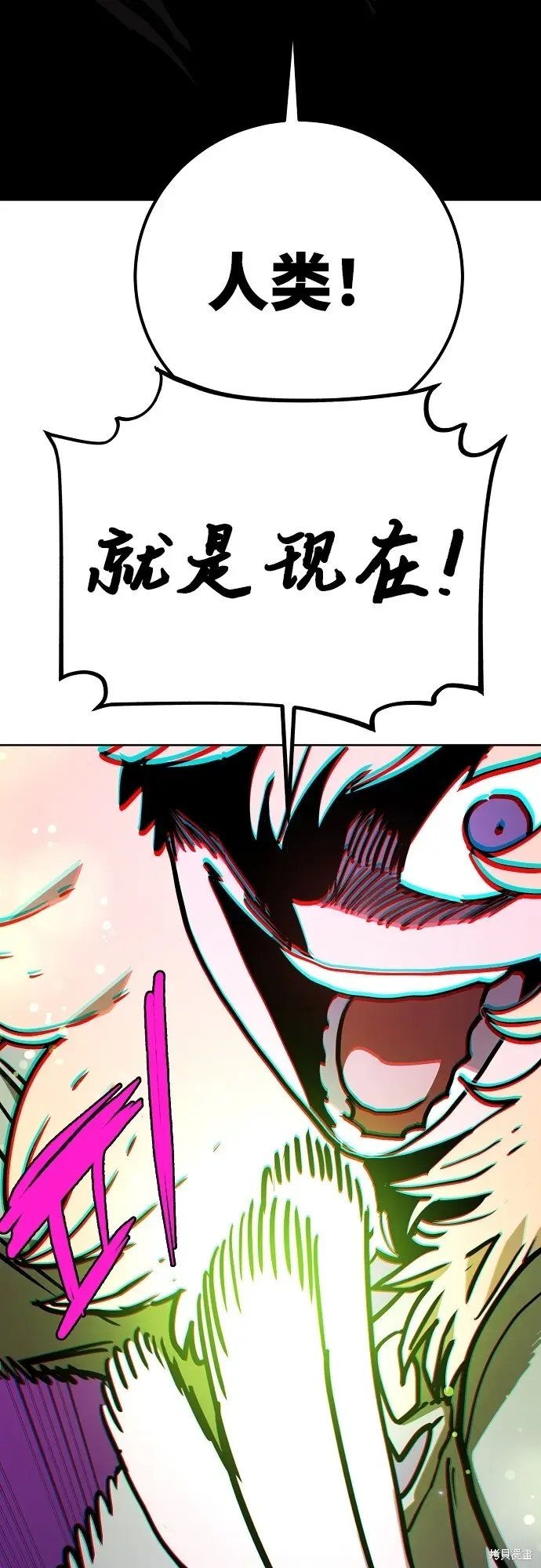 《被迫成为玩家》第236话图27
