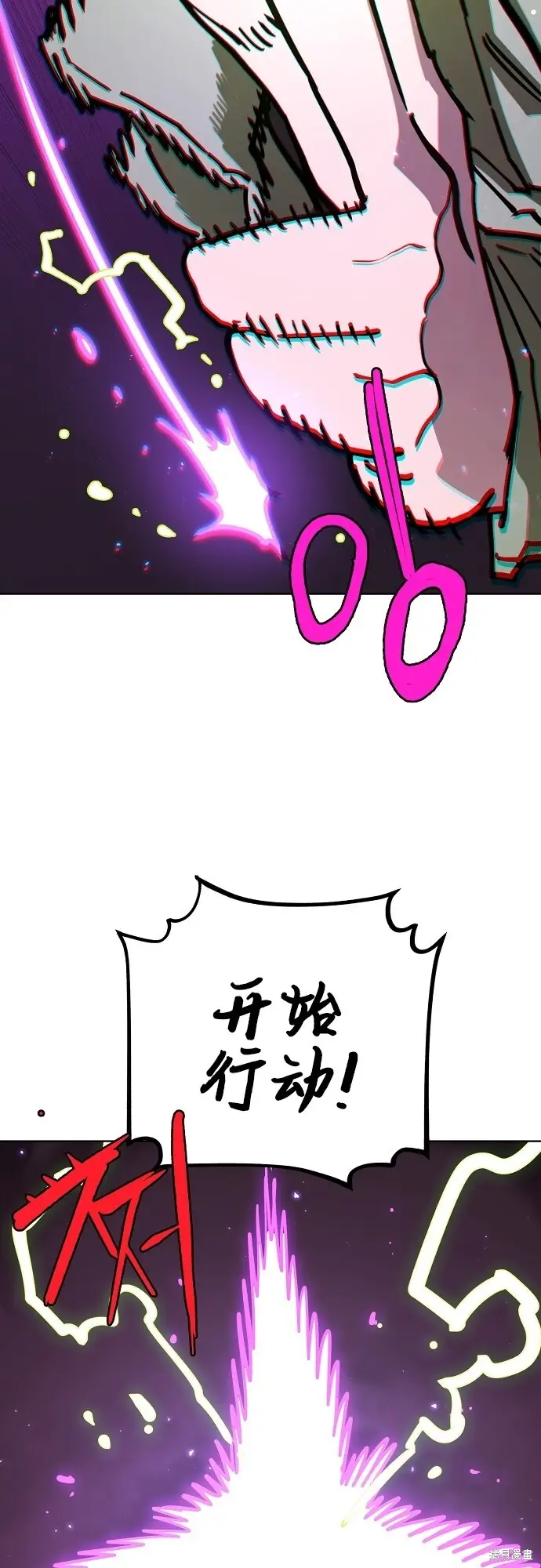 《被迫成为玩家》第236话图28