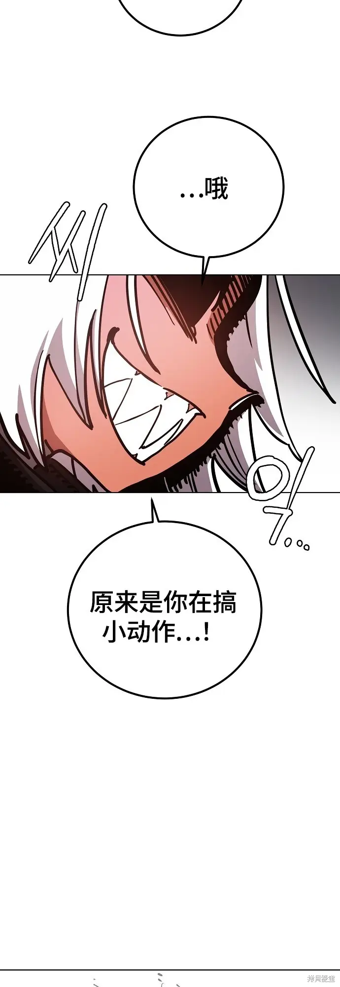 《被迫成为玩家》第236话图30
