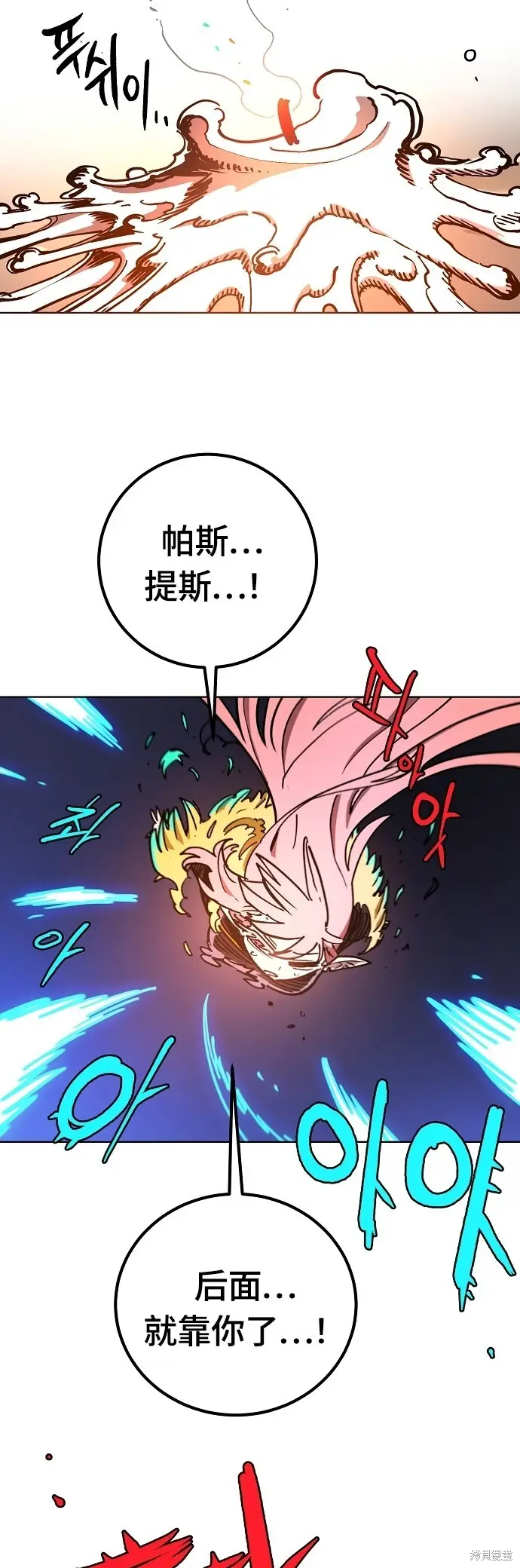 《被迫成为玩家》第236话图31