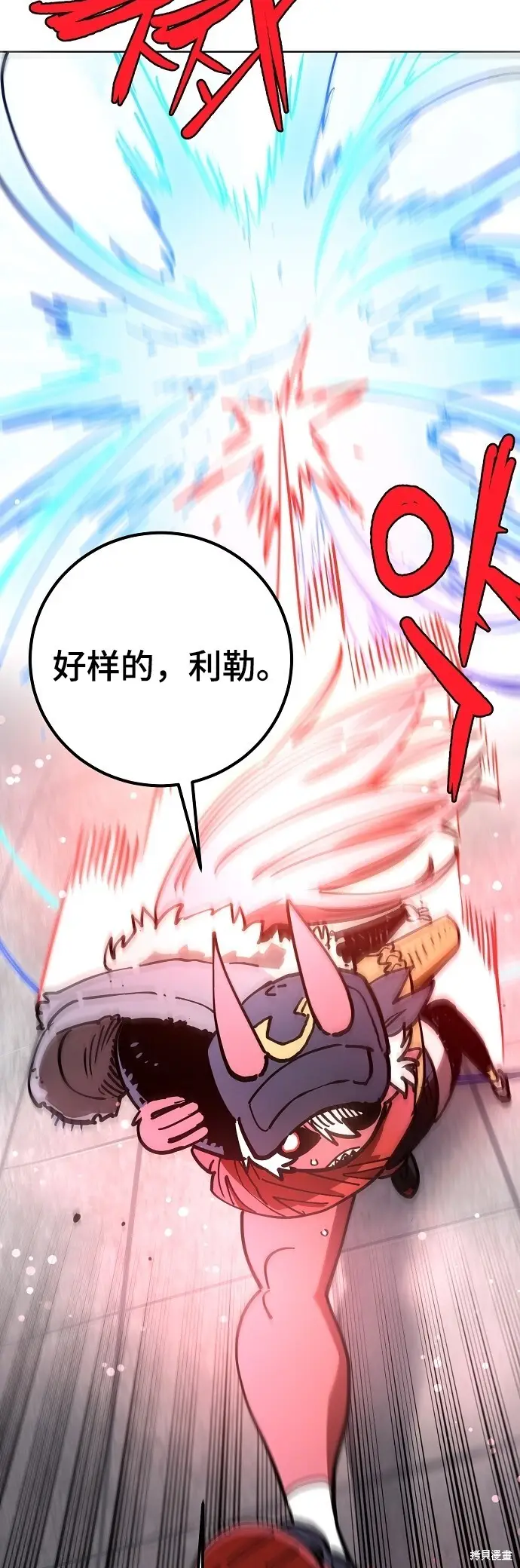 《被迫成为玩家》第236话图32