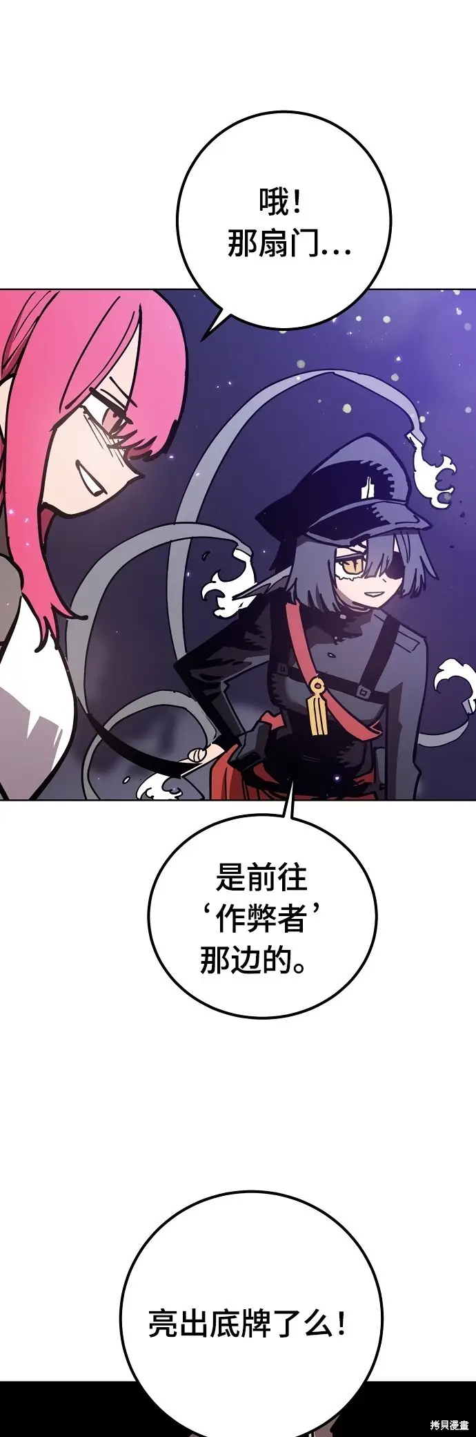 《被迫成为玩家》第236话图35