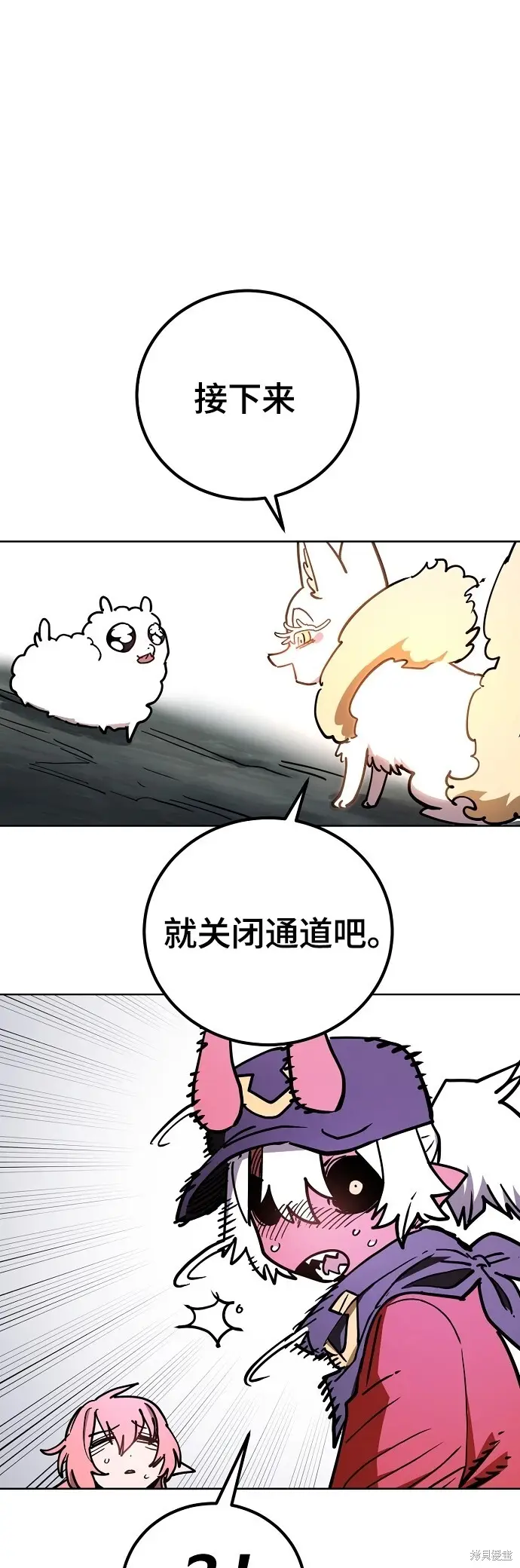 《被迫成为玩家》第236话图39