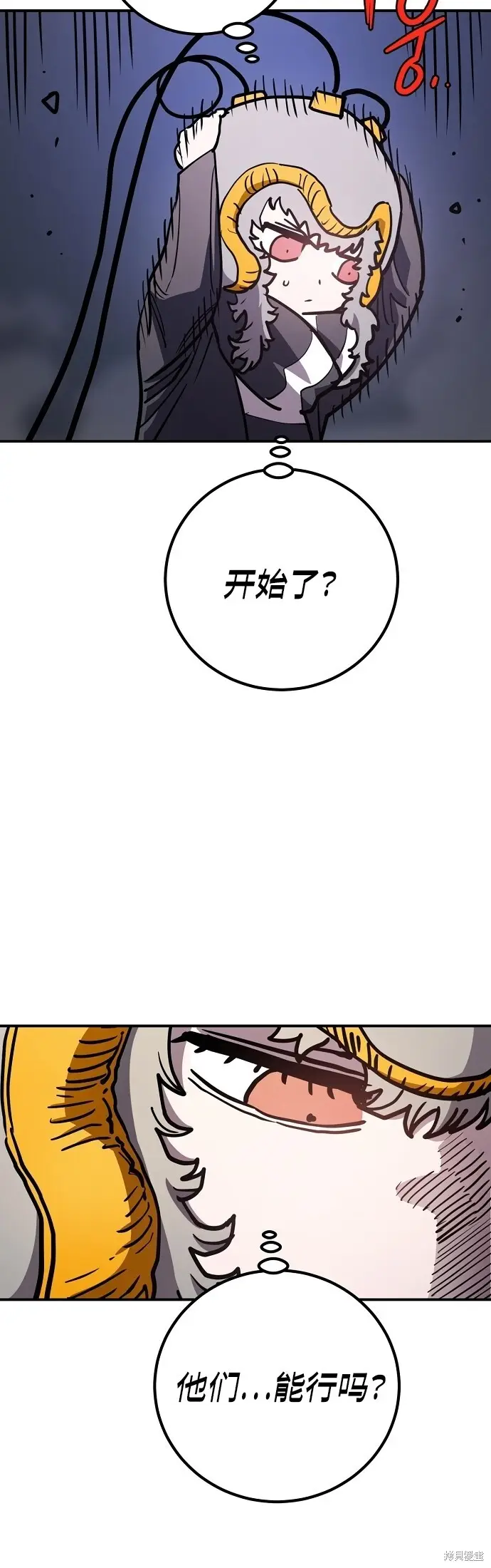 《被迫成为玩家》第236话图4