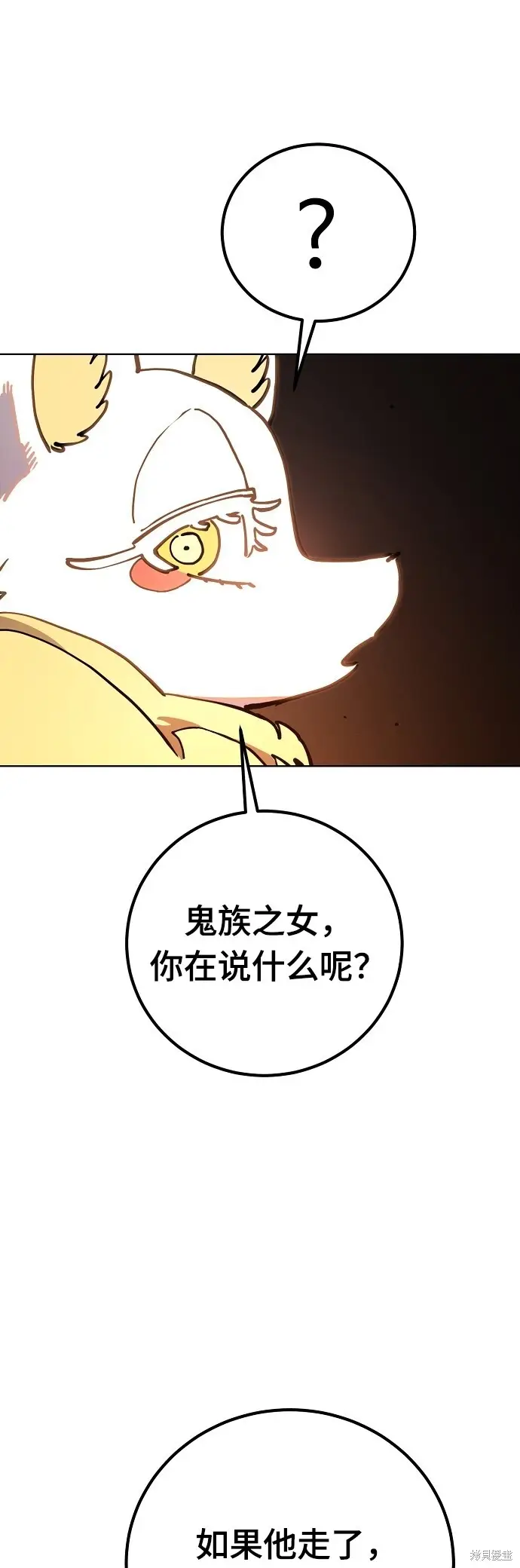 《被迫成为玩家》第236话图41