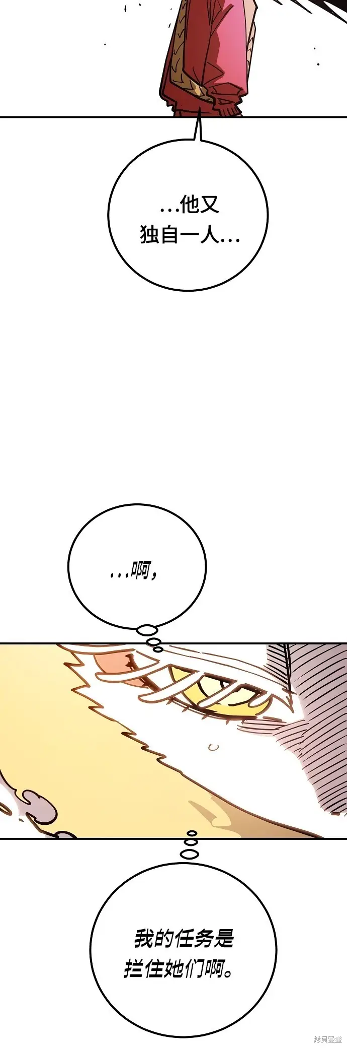 《被迫成为玩家》第236话图43