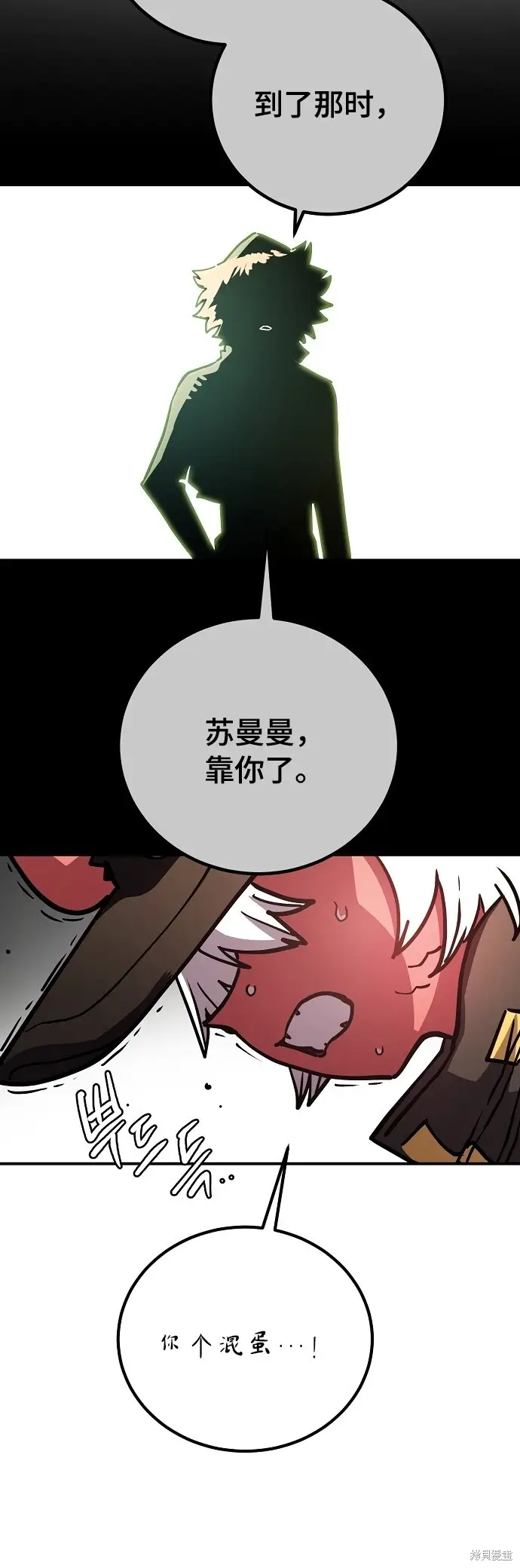 《被迫成为玩家》第236话图45