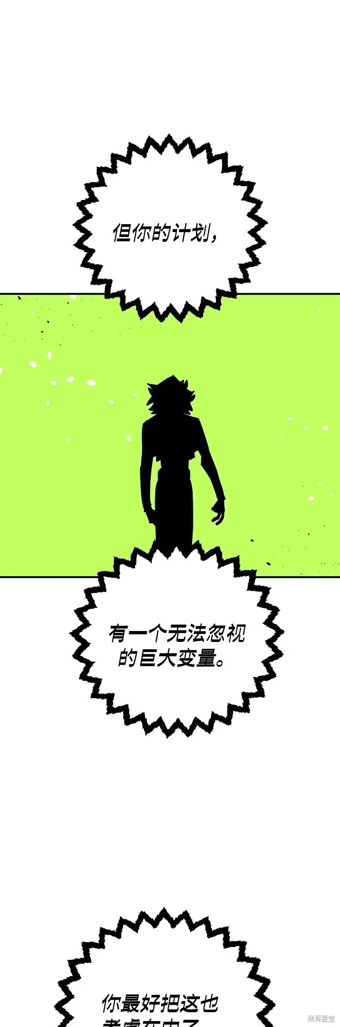 《被迫成为玩家》第236话图46