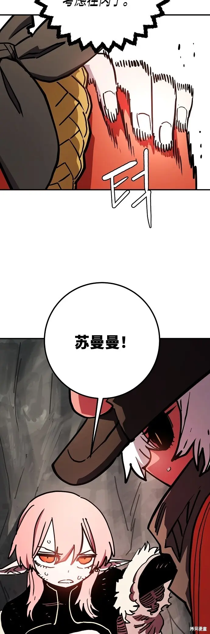 《被迫成为玩家》第236话图47