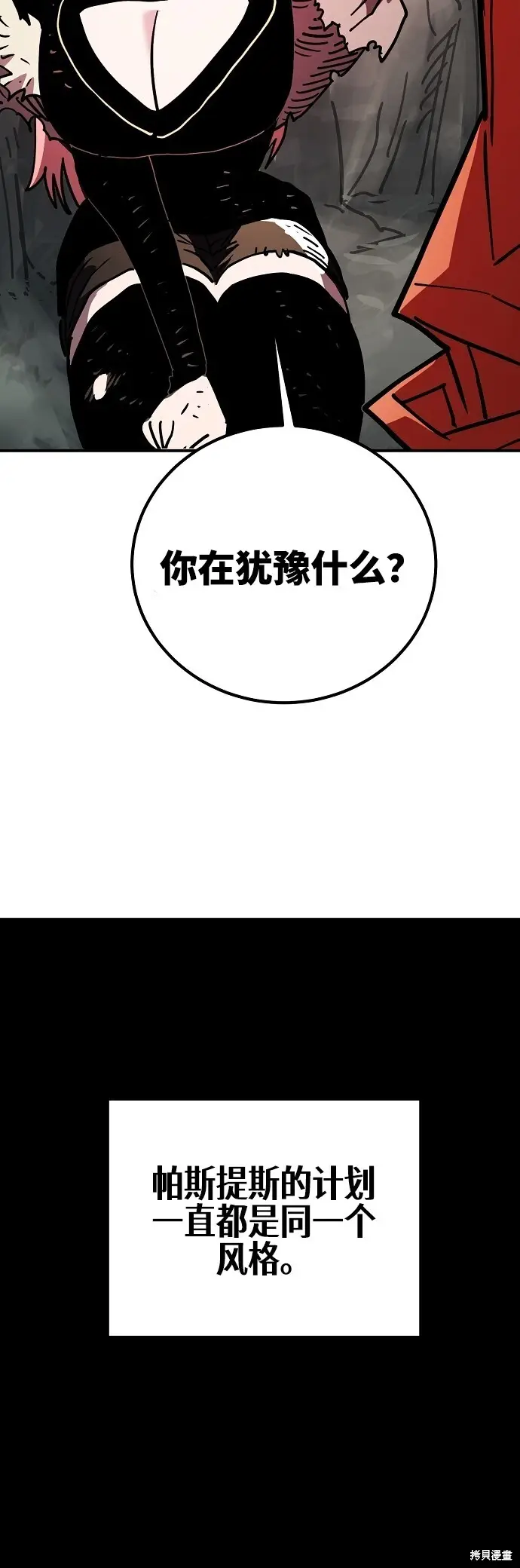 《被迫成为玩家》第236话图48