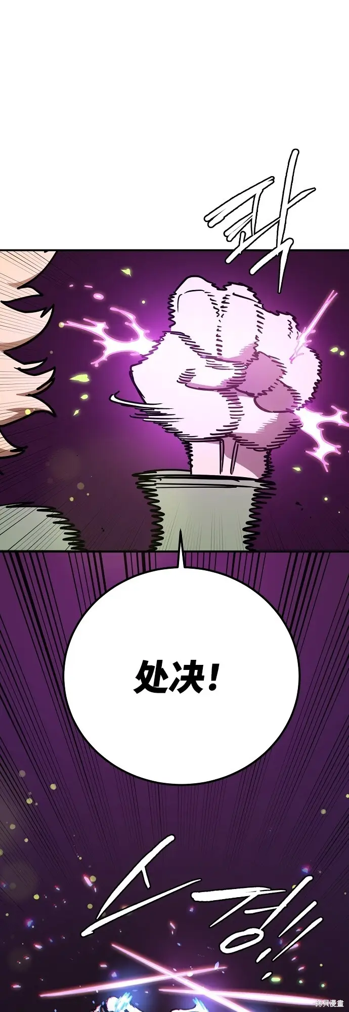《被迫成为玩家》第236话图51