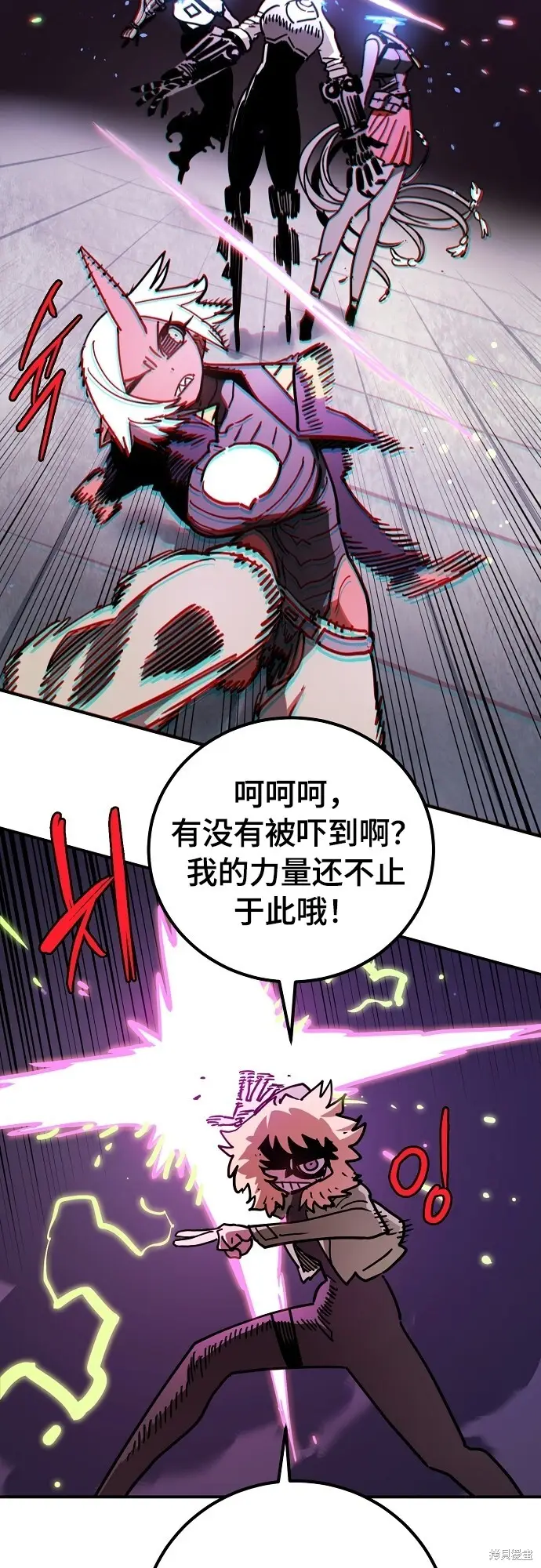 《被迫成为玩家》第236话图52