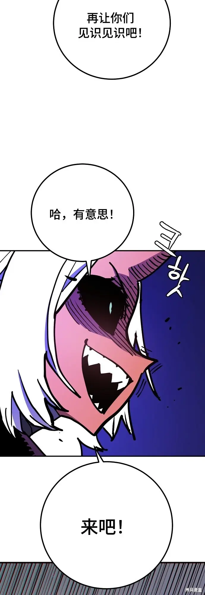 《被迫成为玩家》第236话图53