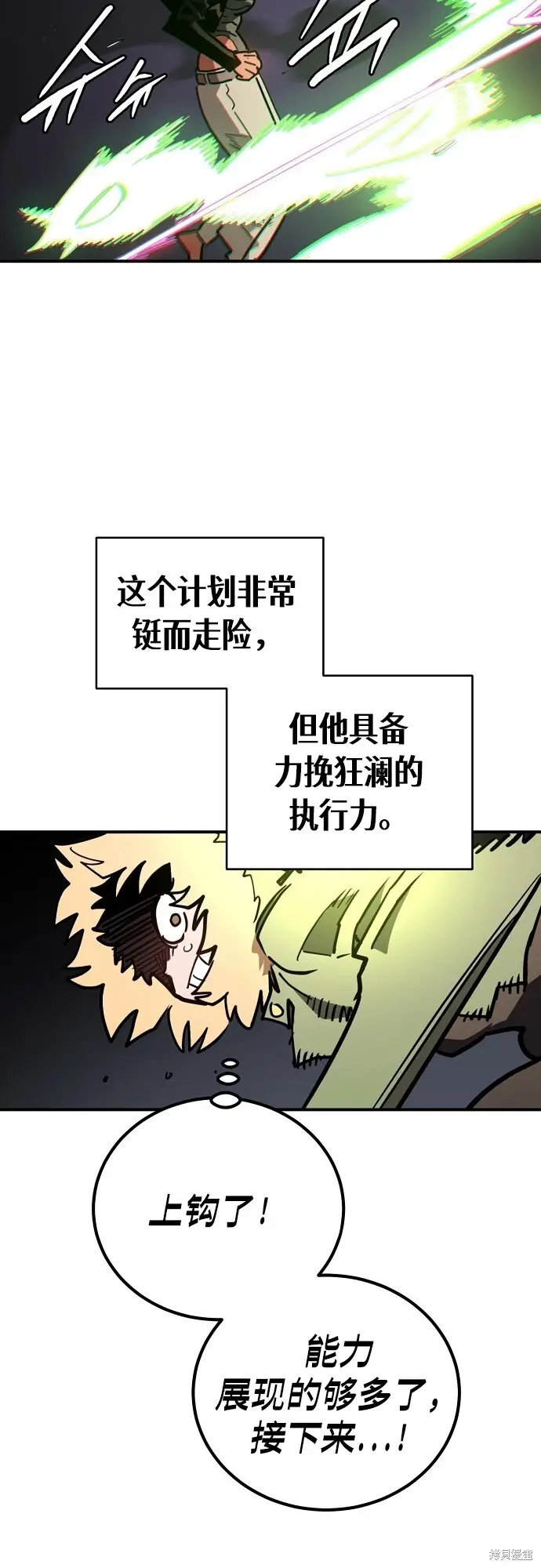 《被迫成为玩家》第236话图56