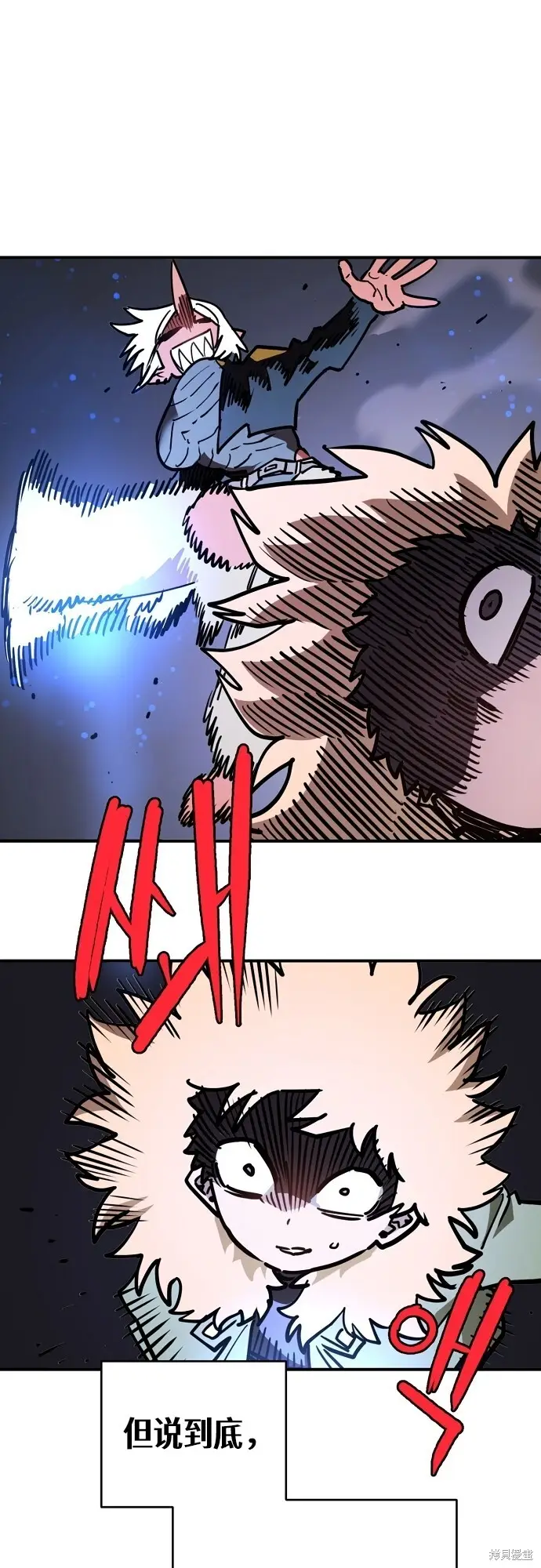 《被迫成为玩家》第236话图57