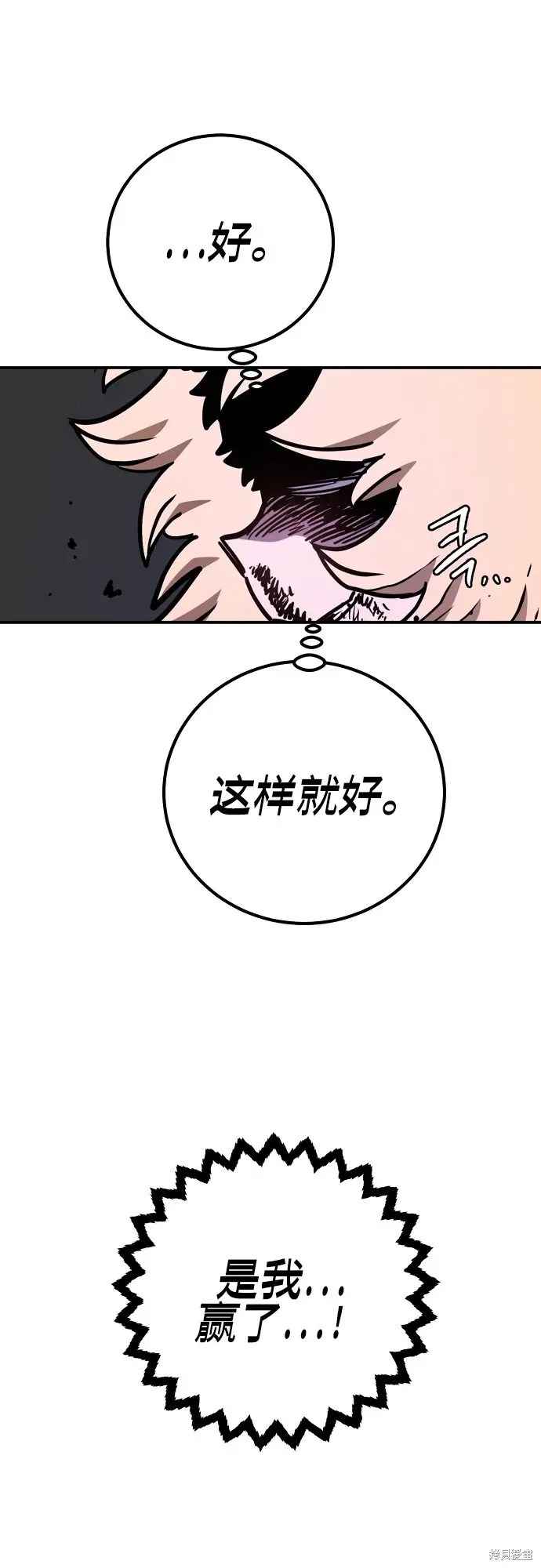 《被迫成为玩家》第236话图62