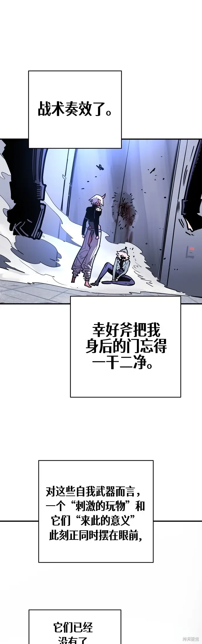 《被迫成为玩家》第236话图63