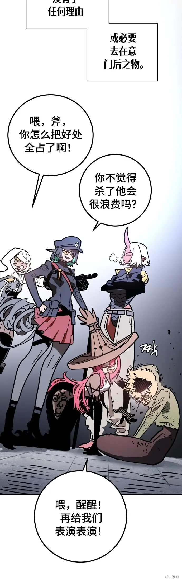 《被迫成为玩家》第236话图64