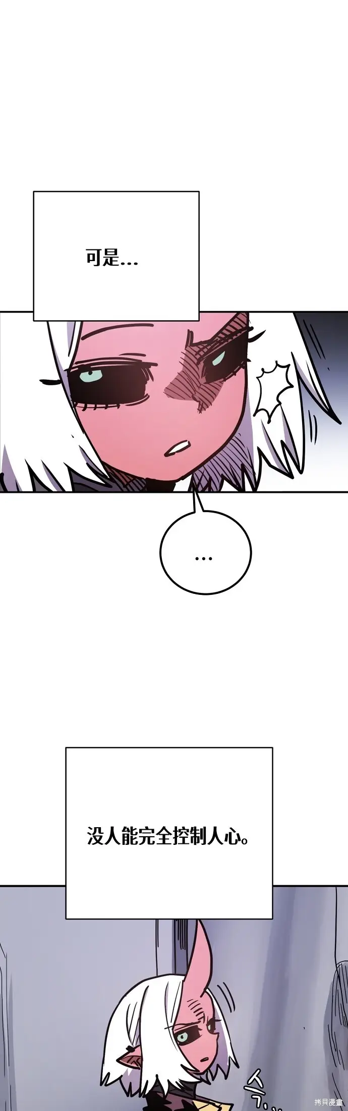 《被迫成为玩家》第236话图65