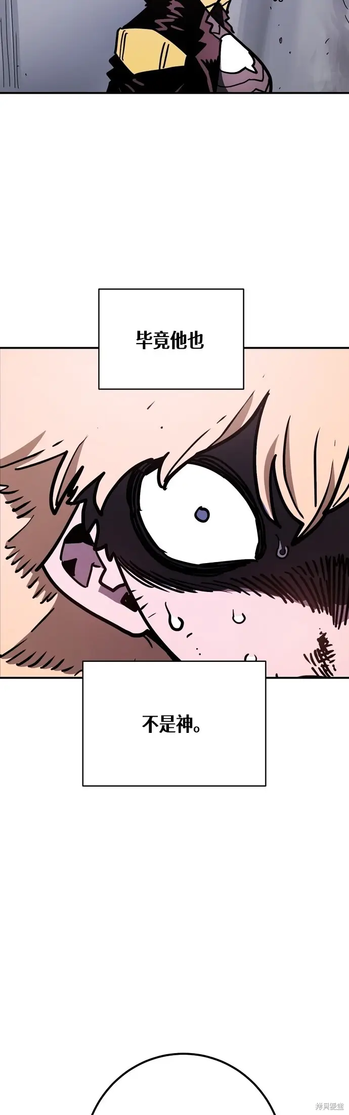 《被迫成为玩家》第236话图66