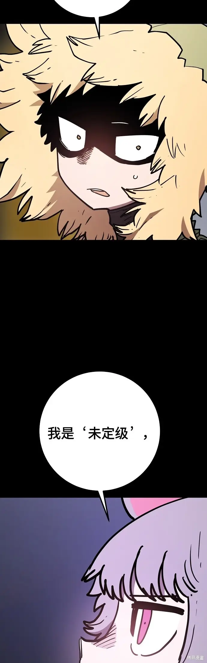 《被迫成为玩家》第236话图7