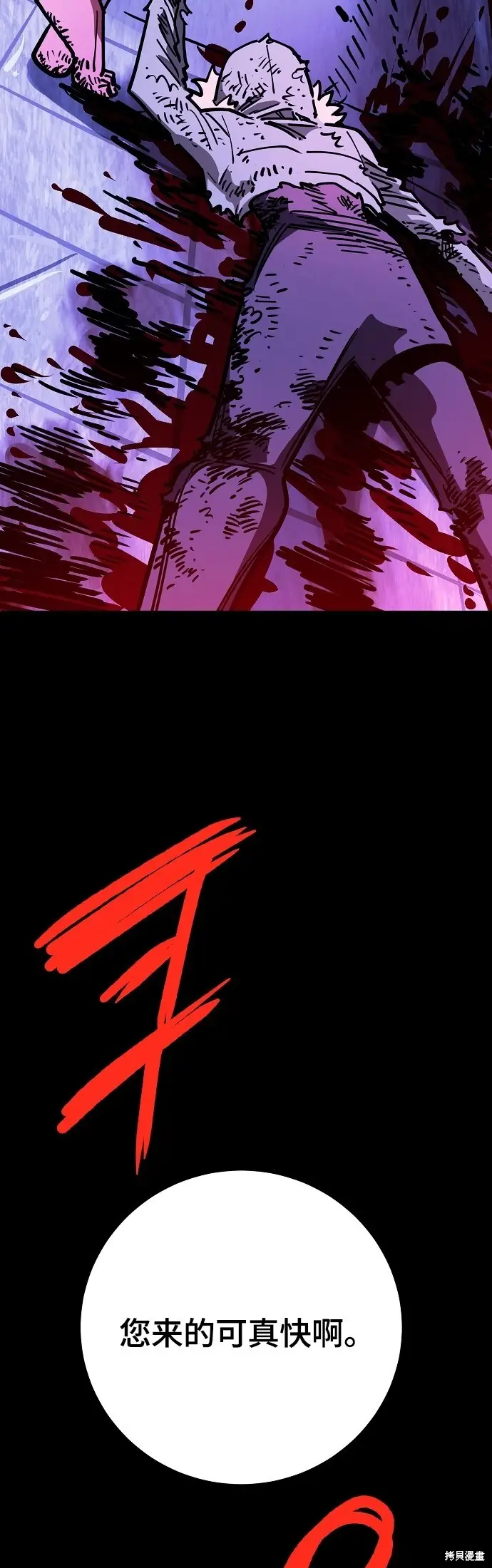《被迫成为玩家》第236话图72
