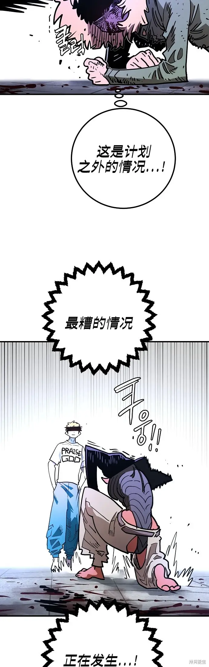 《被迫成为玩家》第236话图74