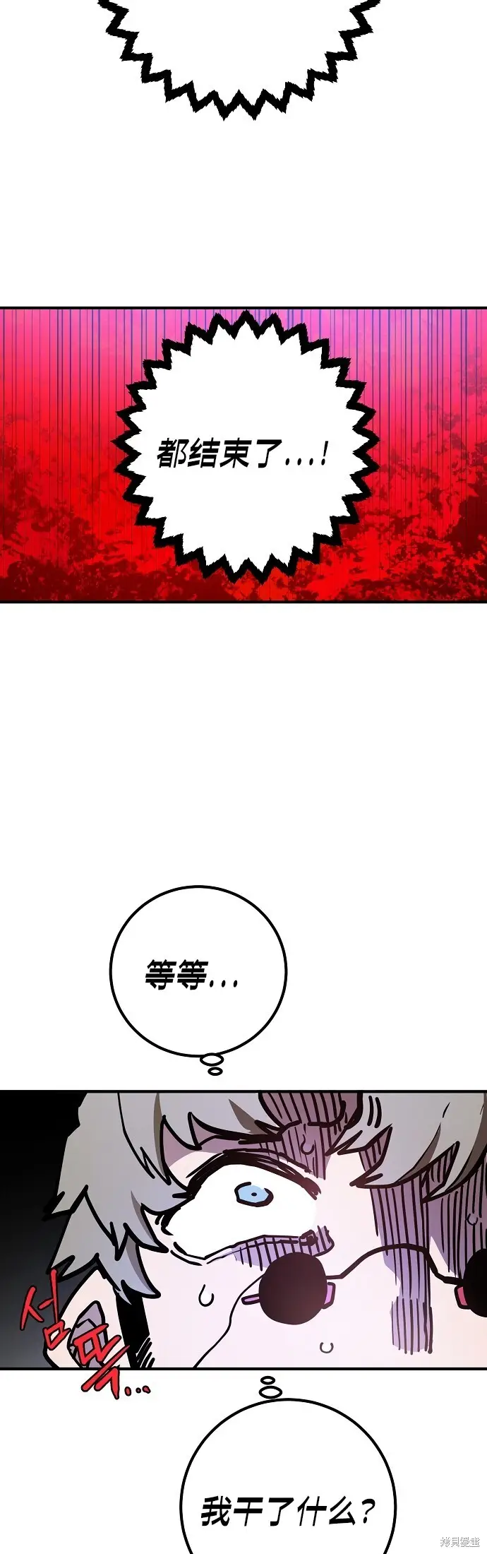 《被迫成为玩家》第236话图75