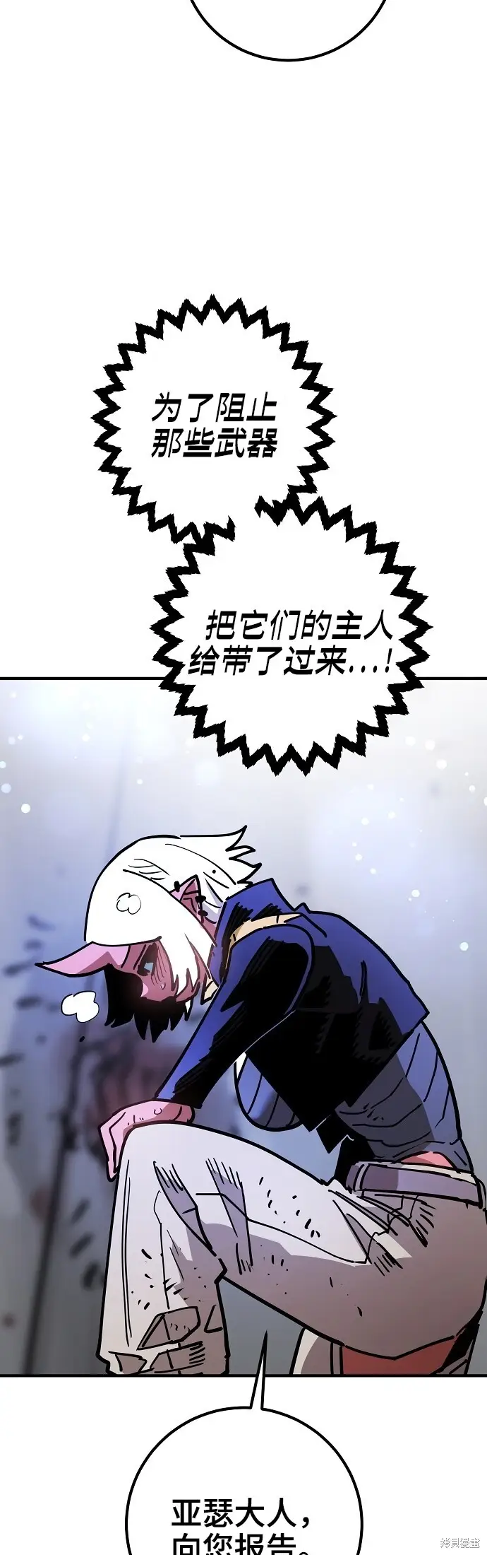 《被迫成为玩家》第236话图76