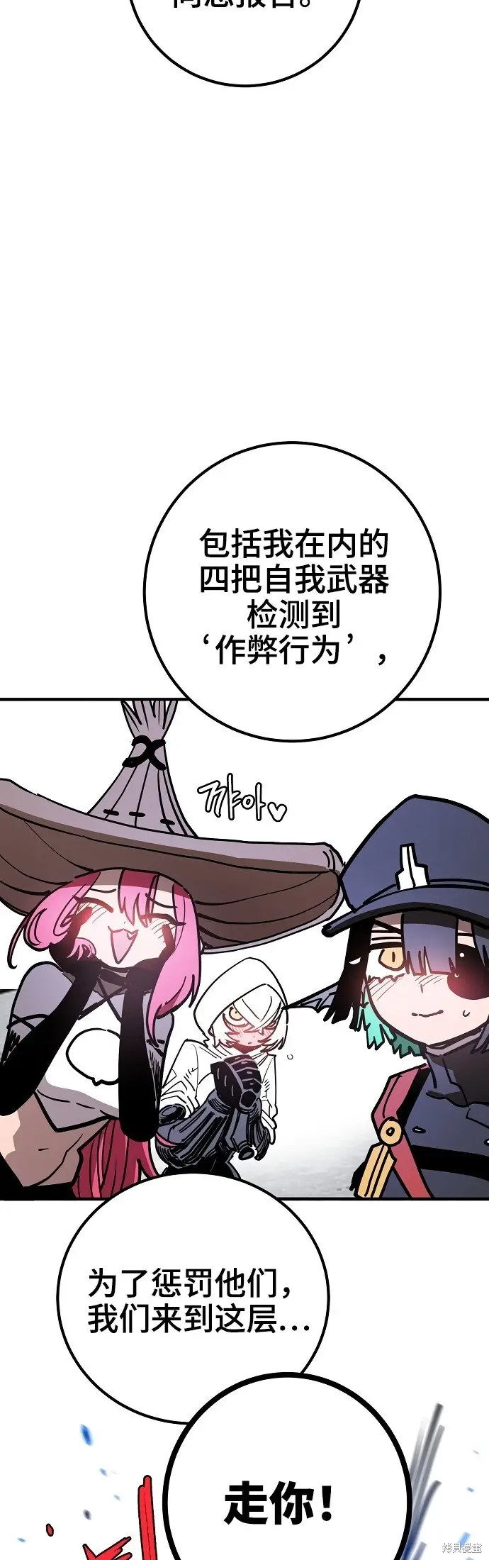 《被迫成为玩家》第236话图77