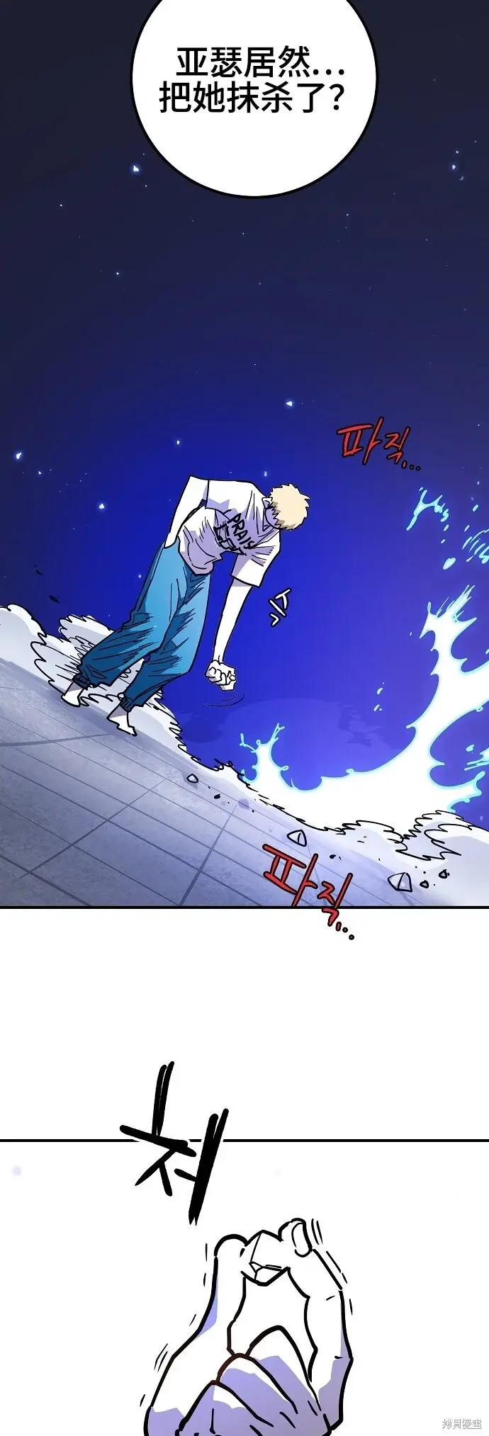《被迫成为玩家》第236话图80