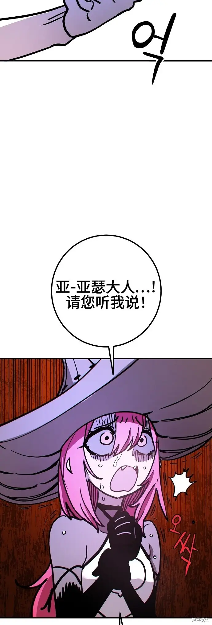 《被迫成为玩家》第236话图81