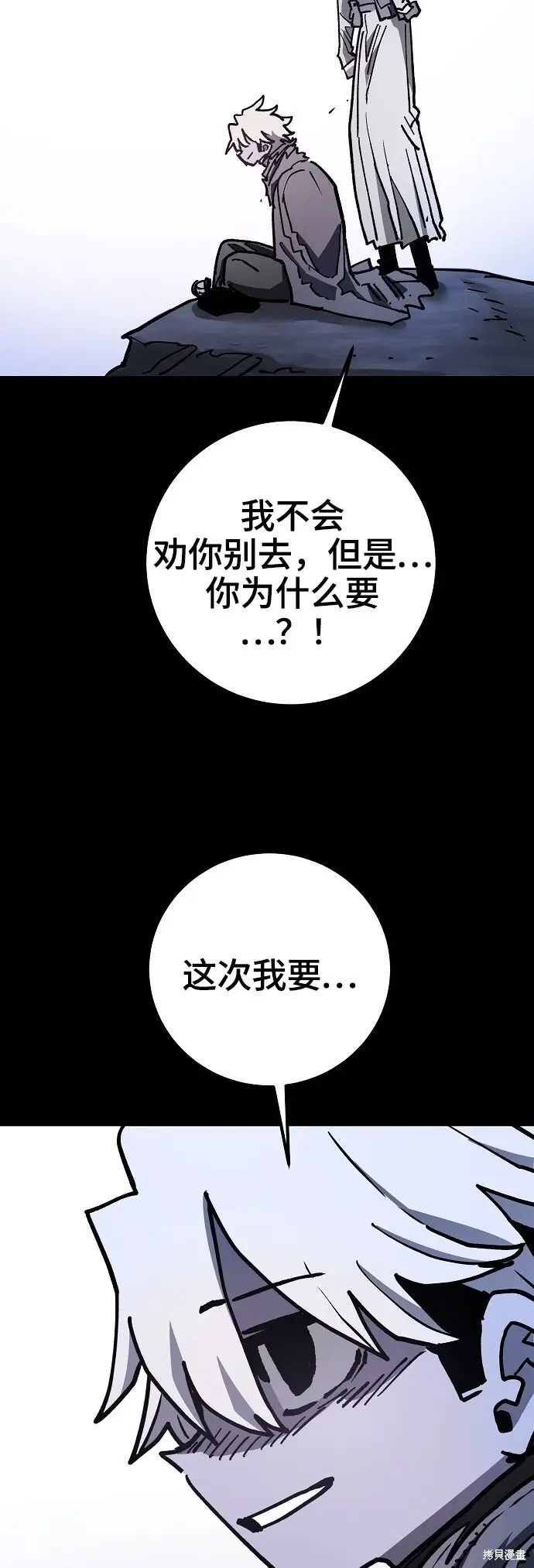 《被迫成为玩家》第236话图86