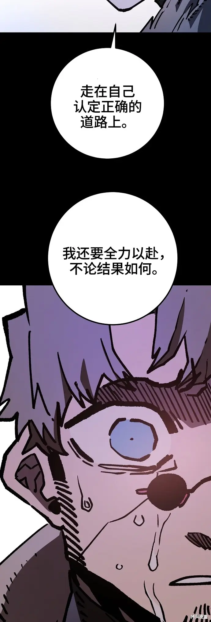 《被迫成为玩家》第236话图87