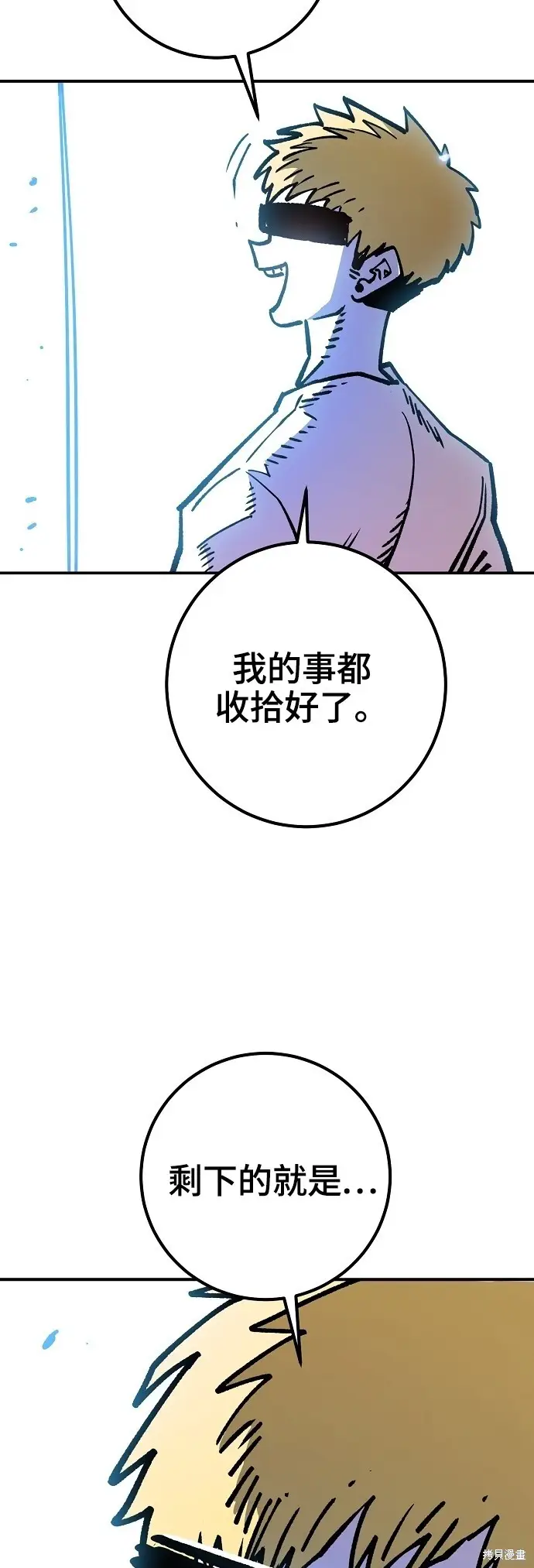 《被迫成为玩家》第236话图90