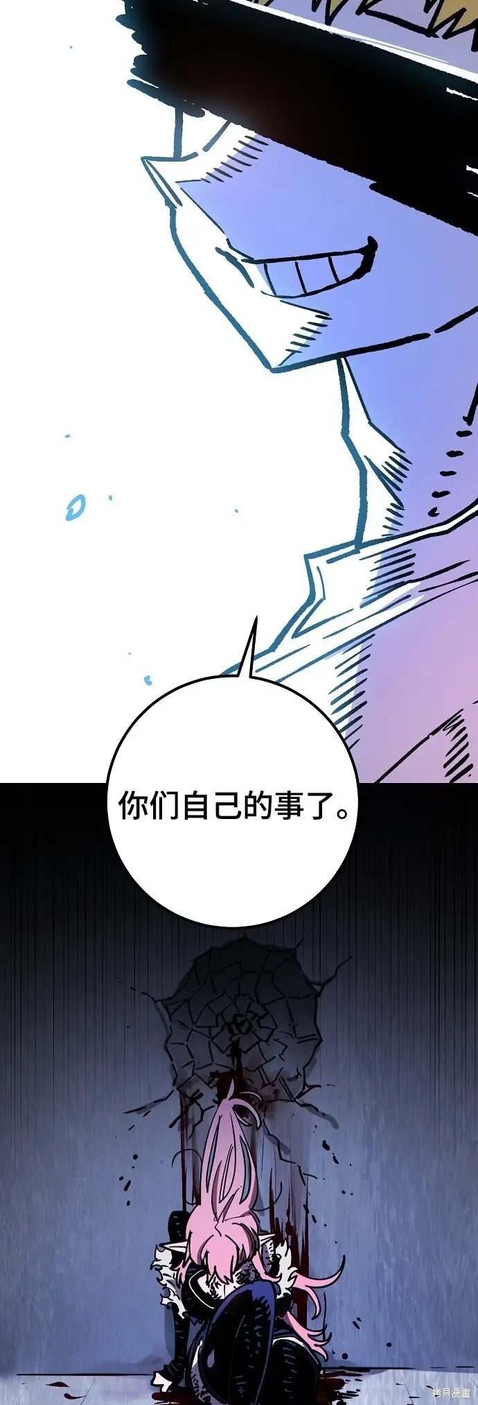 《被迫成为玩家》第236话图91