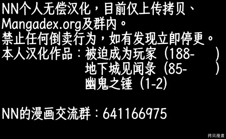 《被迫成为玩家》第236话图95