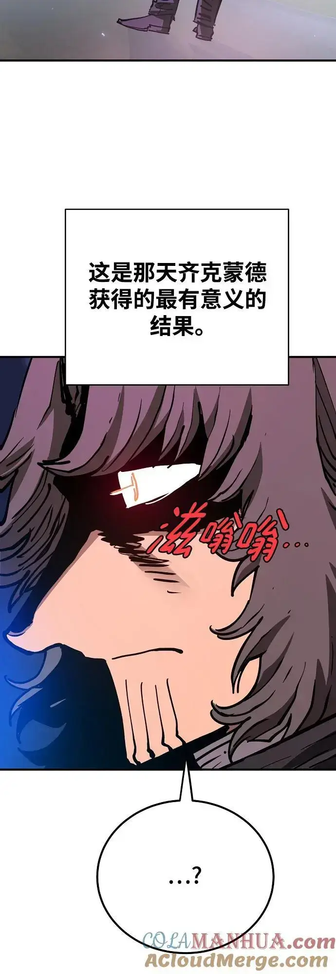 《被迫成为玩家》第184话图10