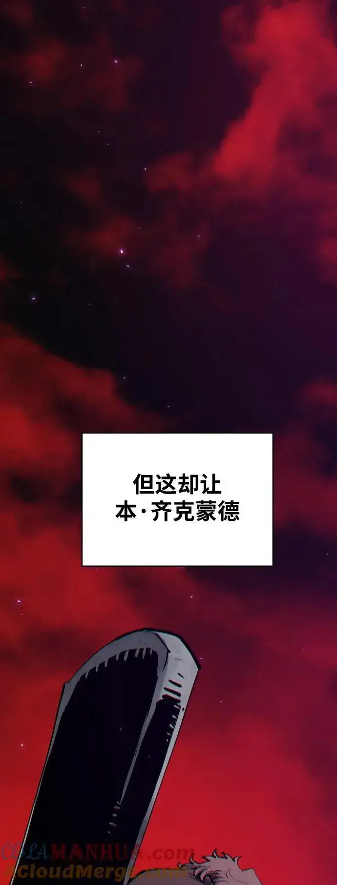 《被迫成为玩家》第184话图16