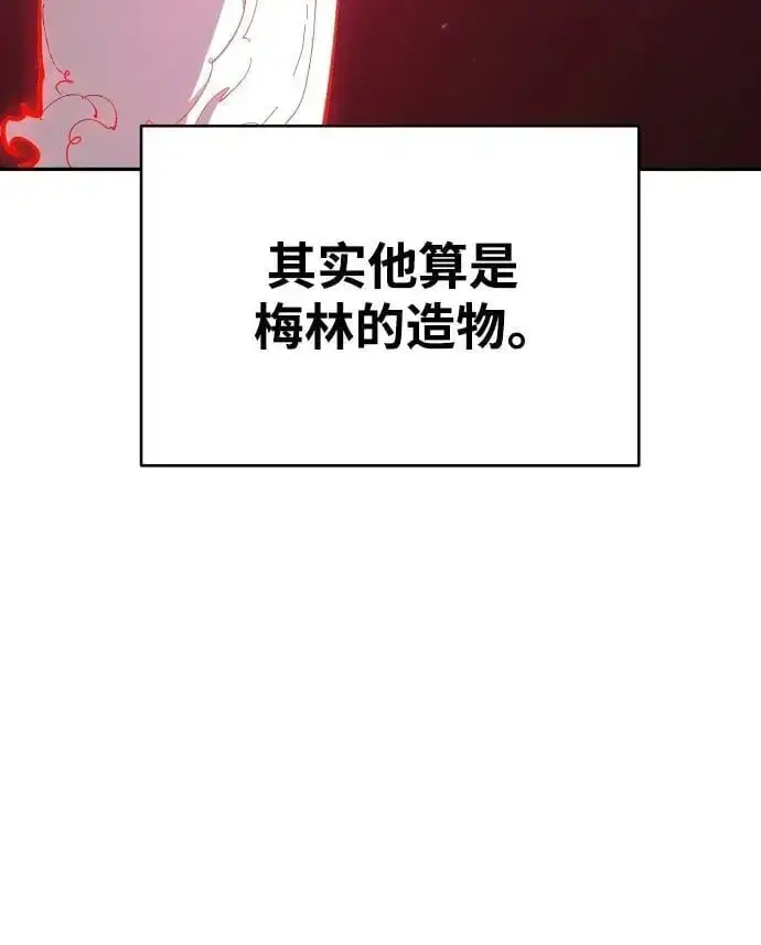 《被迫成为玩家》第184话图23