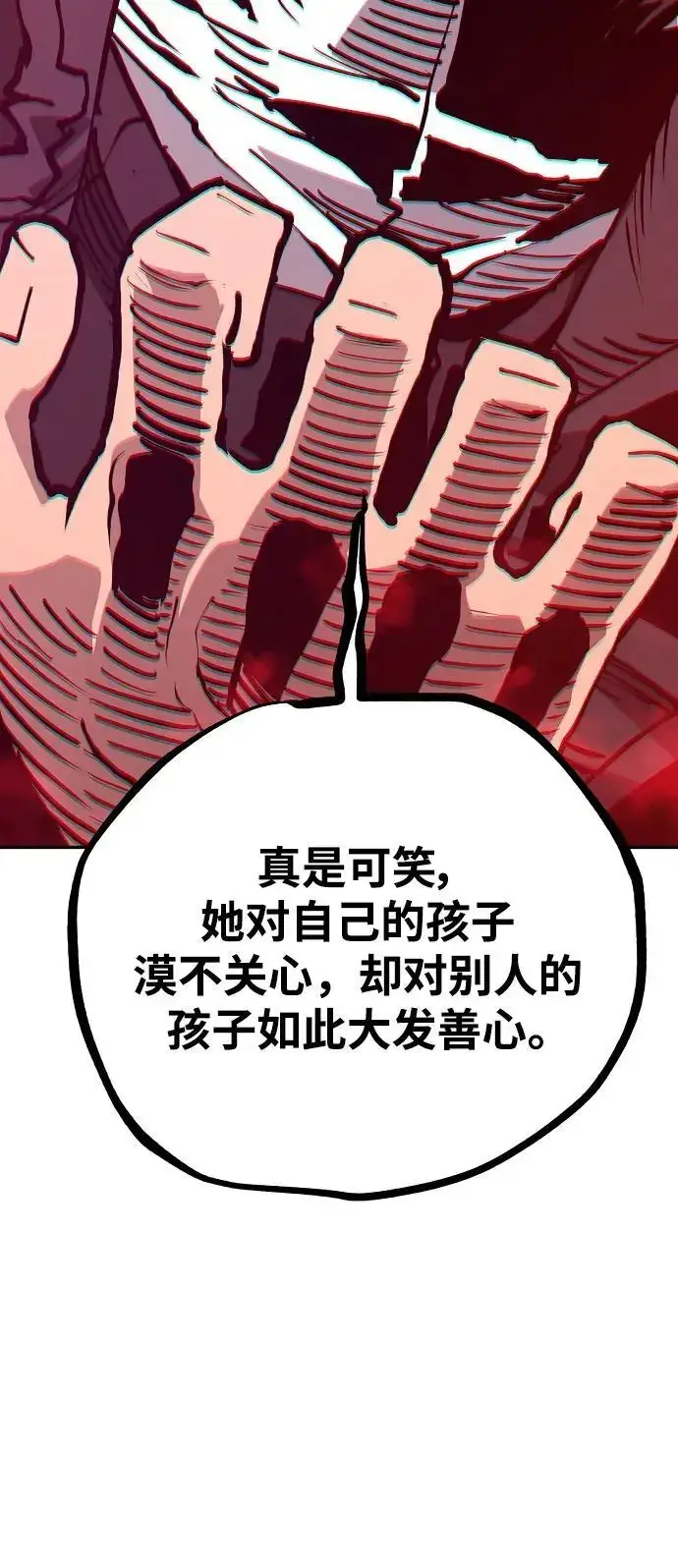《被迫成为玩家》第184话图27