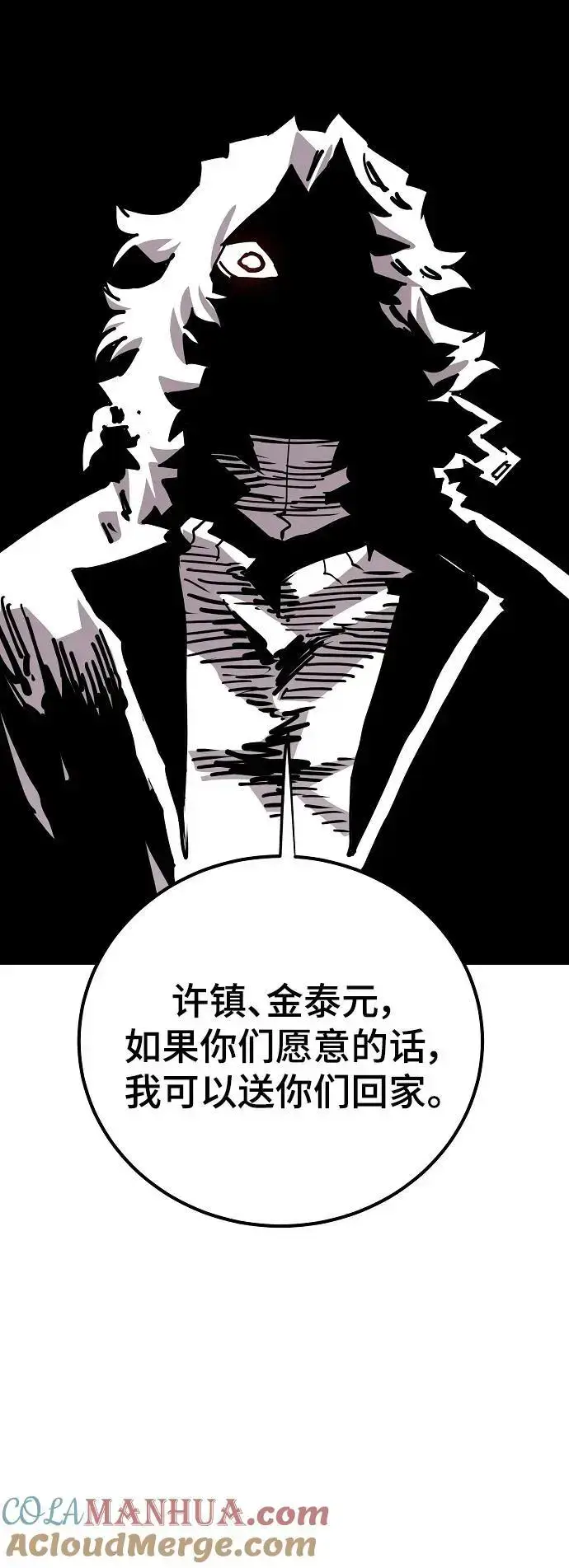 《被迫成为玩家》第184话图31